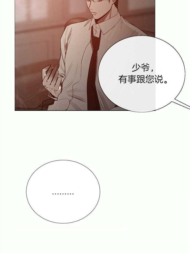 第97话_只是我的迷恋37