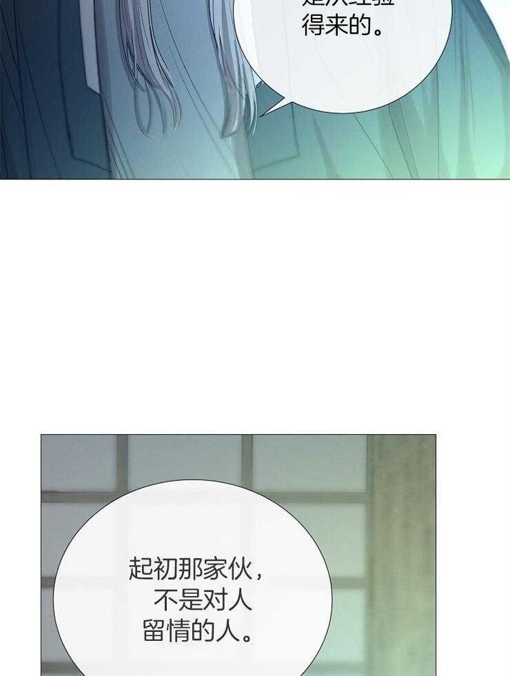 第96话_一直忍着不好21