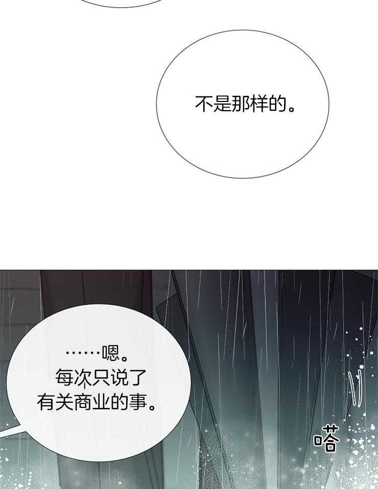第95话_无欲无求的人34
