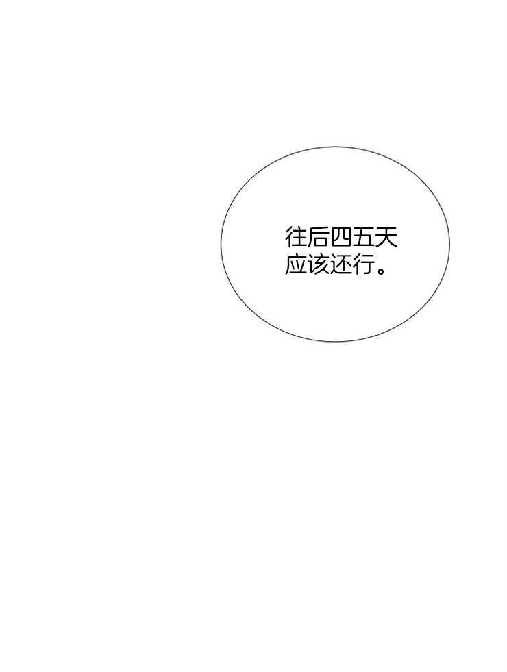 第94话_以后的打算9