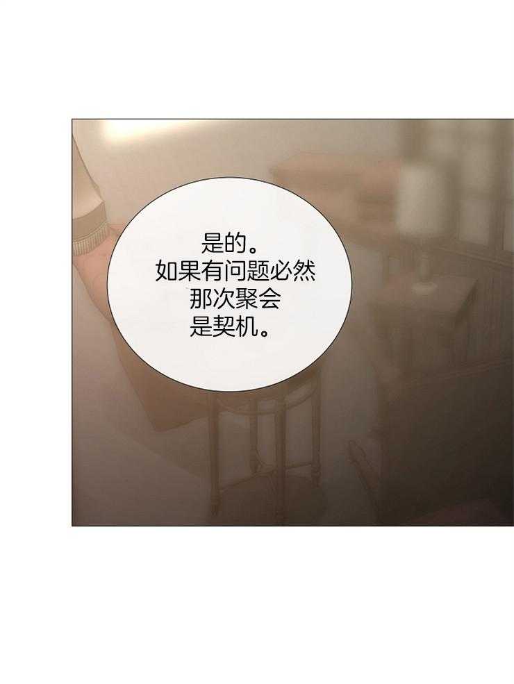 第93话_怎么调查21