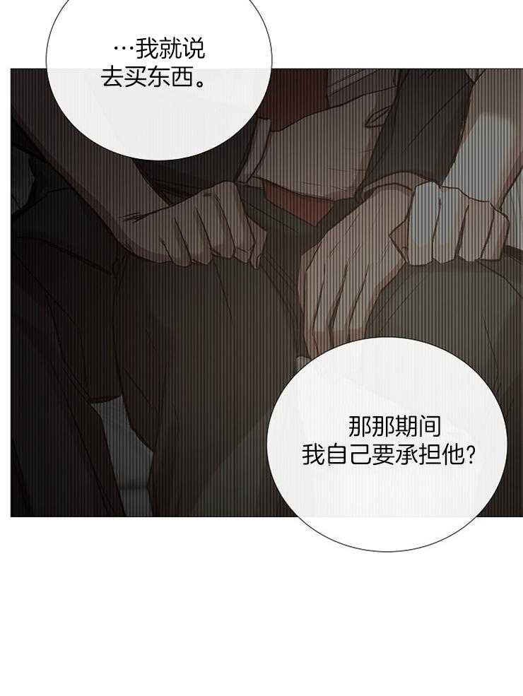 第93话_怎么调查24