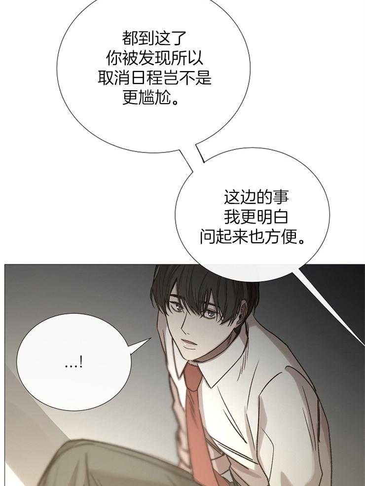 第93话_怎么调查35
