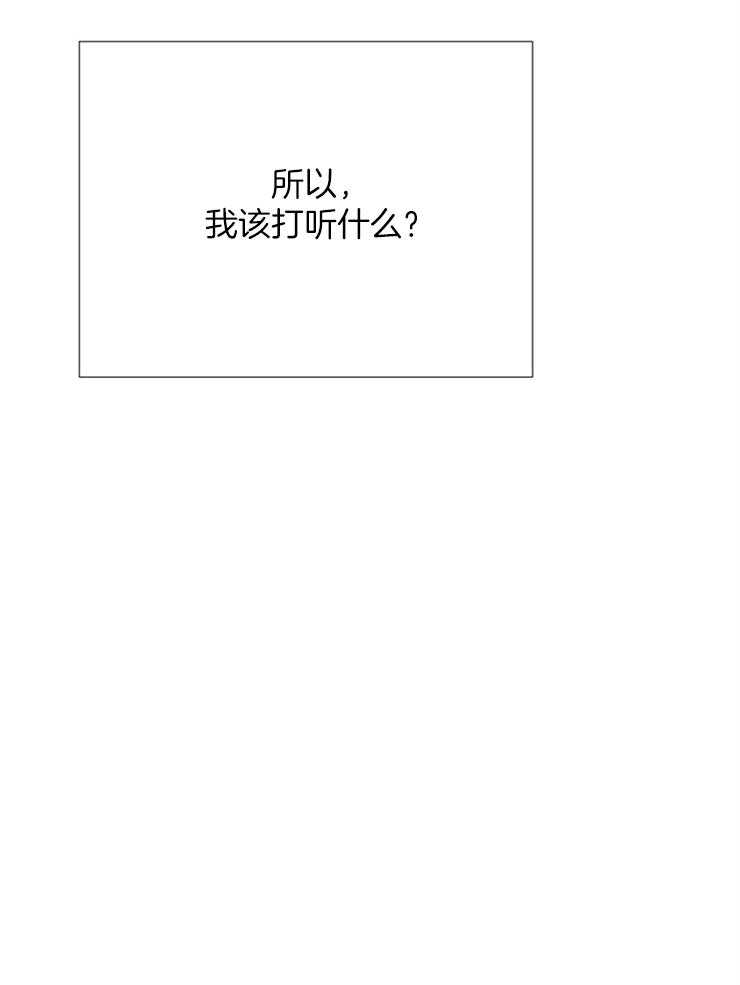 第93话_怎么调查39