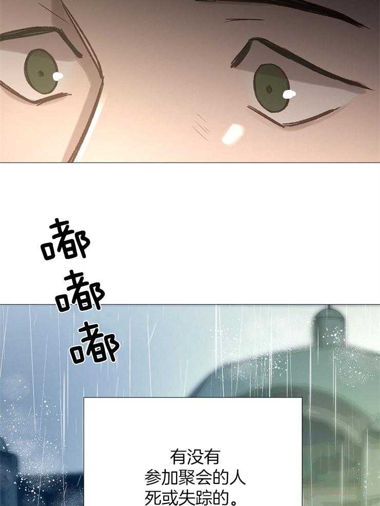 第93话_怎么调查43