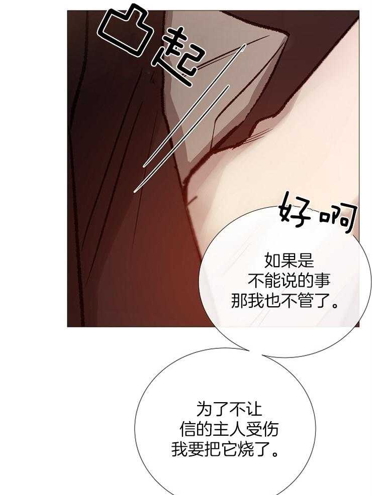第93话_怎么调查9