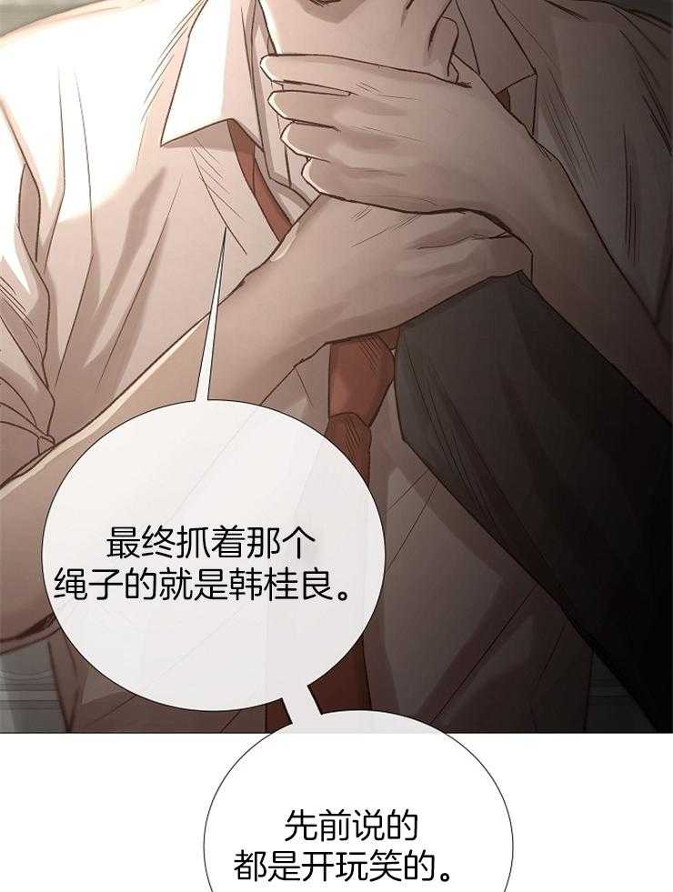 第92话_抓住绳索的人14