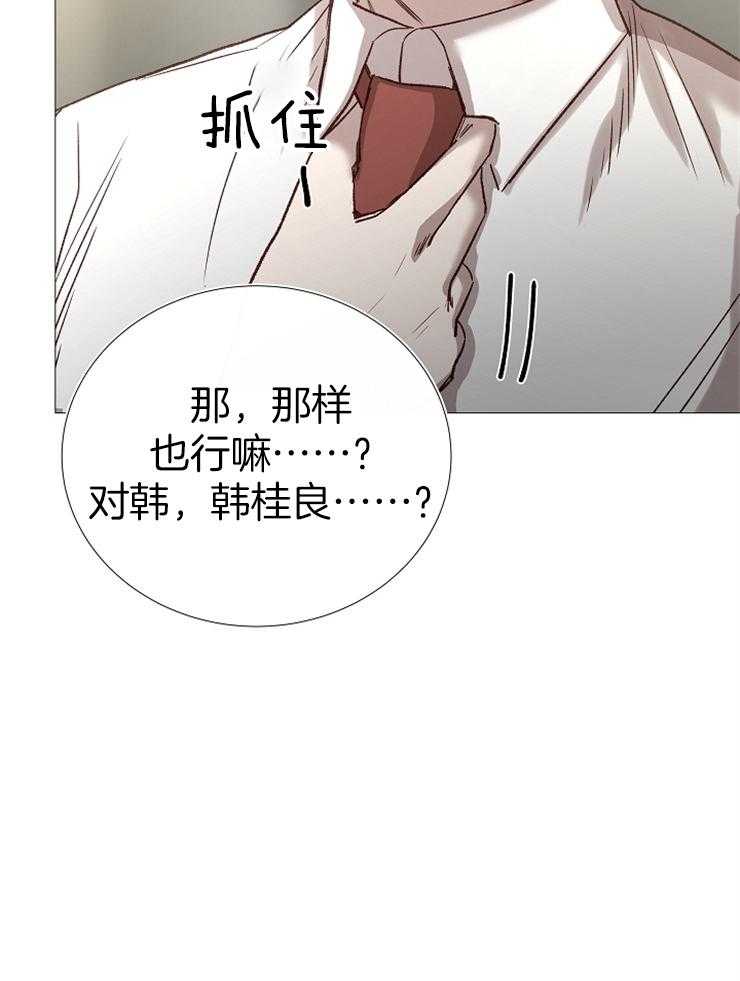 第92话_抓住绳索的人33