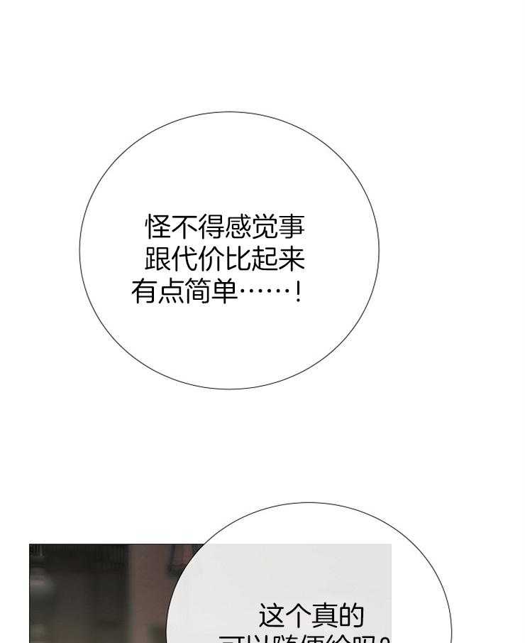 第92话_抓住绳索的人42