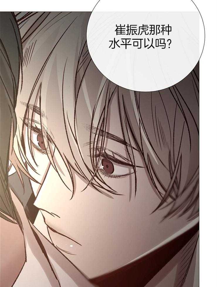 第91话_崔振虎可以吗？32