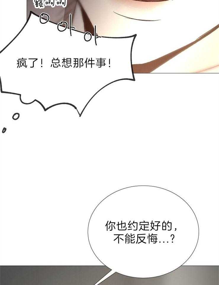 第90话_嫉妒14