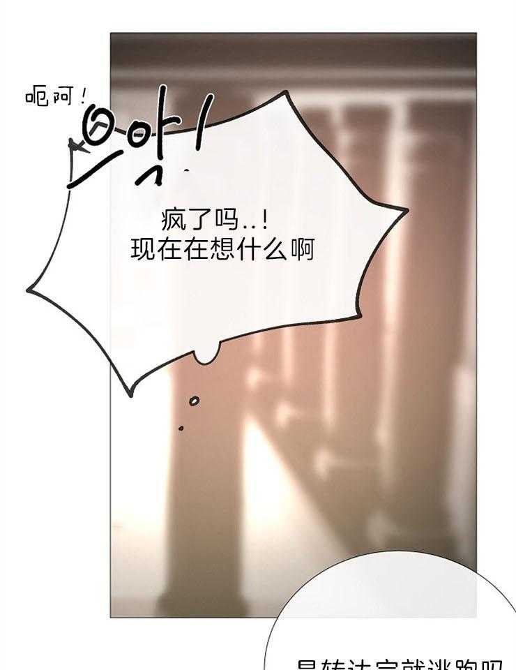 第90话_嫉妒5