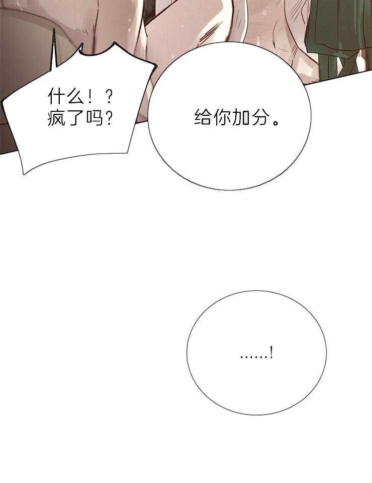 第88话_加分项目8