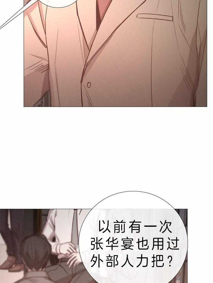 第83话_外部人力10