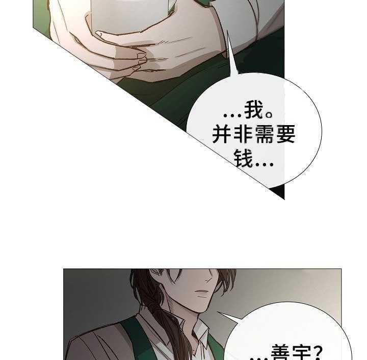 第81话_第81话23