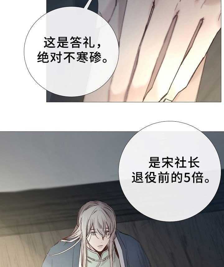 第77话_第77话22