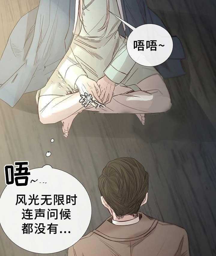 第77话_第77话23
