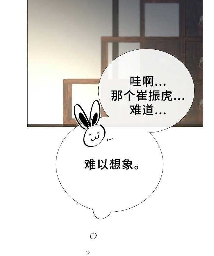 第77话_第77话28