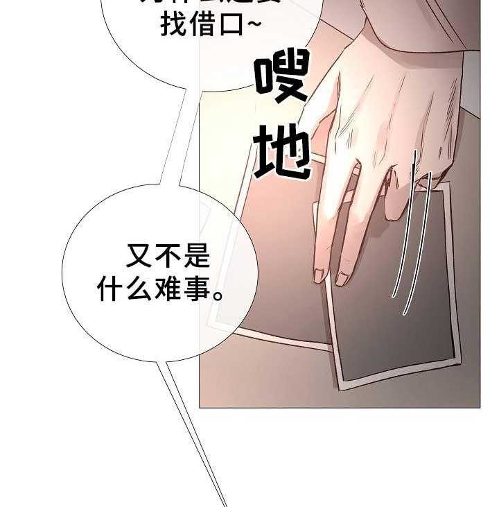 第75话_第75话19