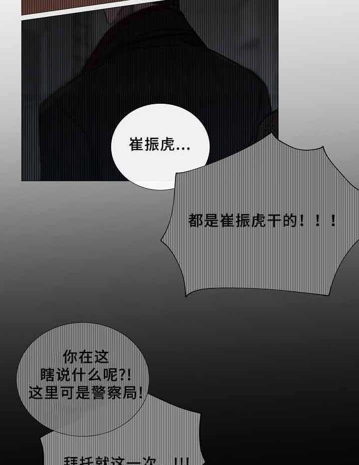 第70话_第70话24