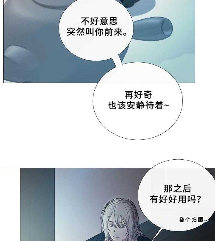 第67话_第67话24