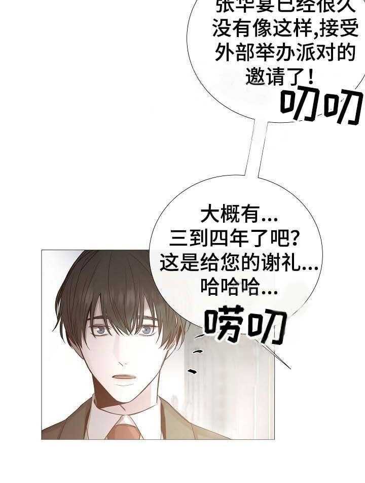 第64话_第64话32