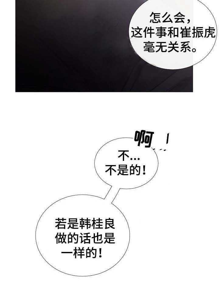 第64话_第64话35