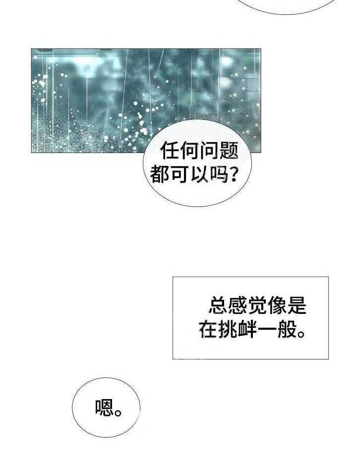 第62话_第62话13