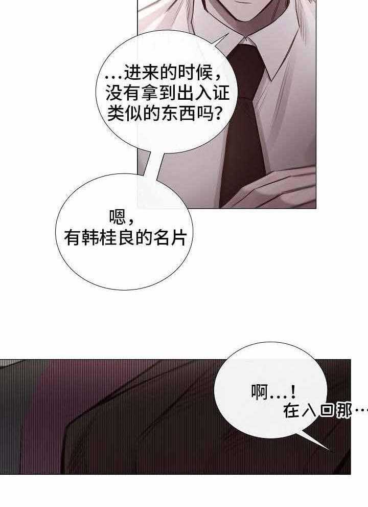 第53话_第53话37