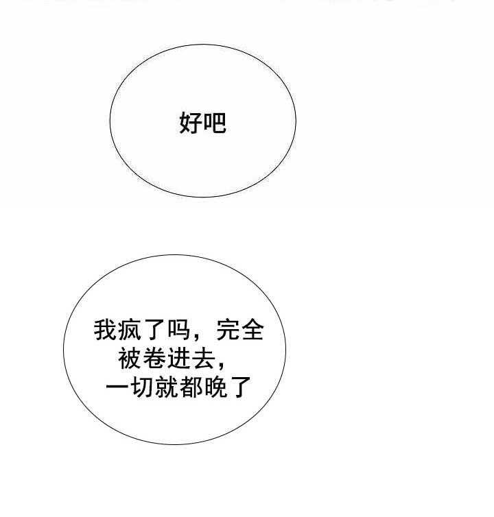 第51话_第51话36