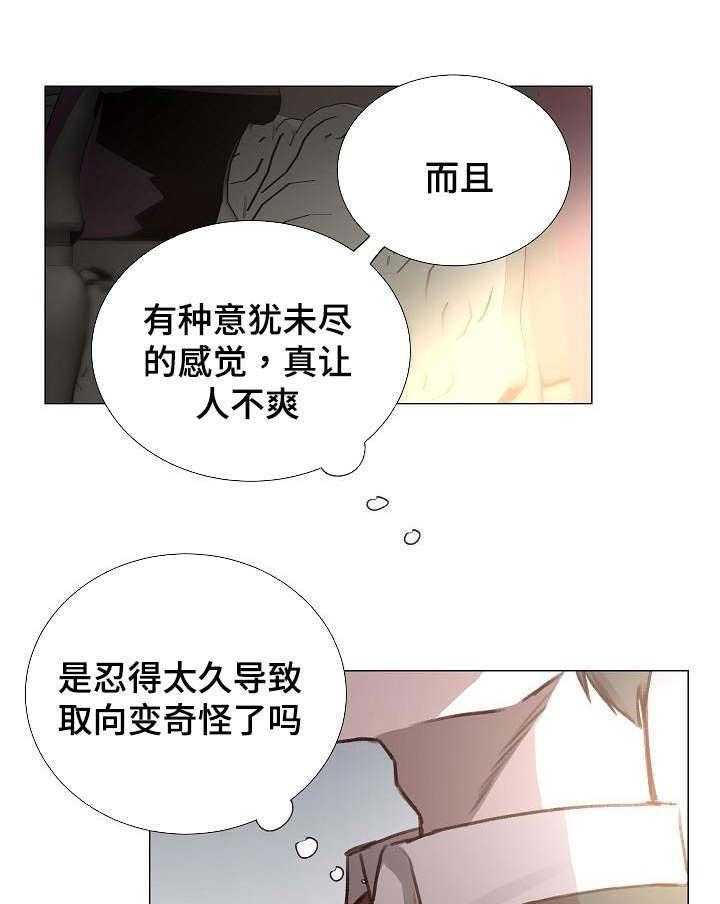 第51话_第51话37