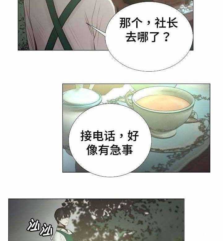 第45话_第45话32