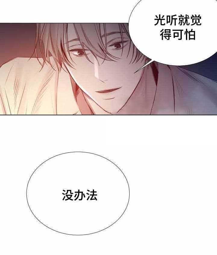 第43话_第43话25