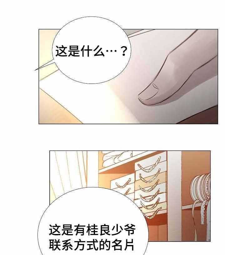 第42话_第42话18