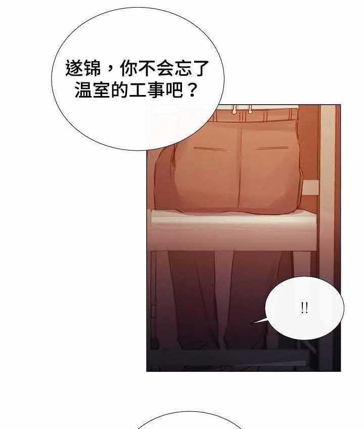 第40话_第40话18