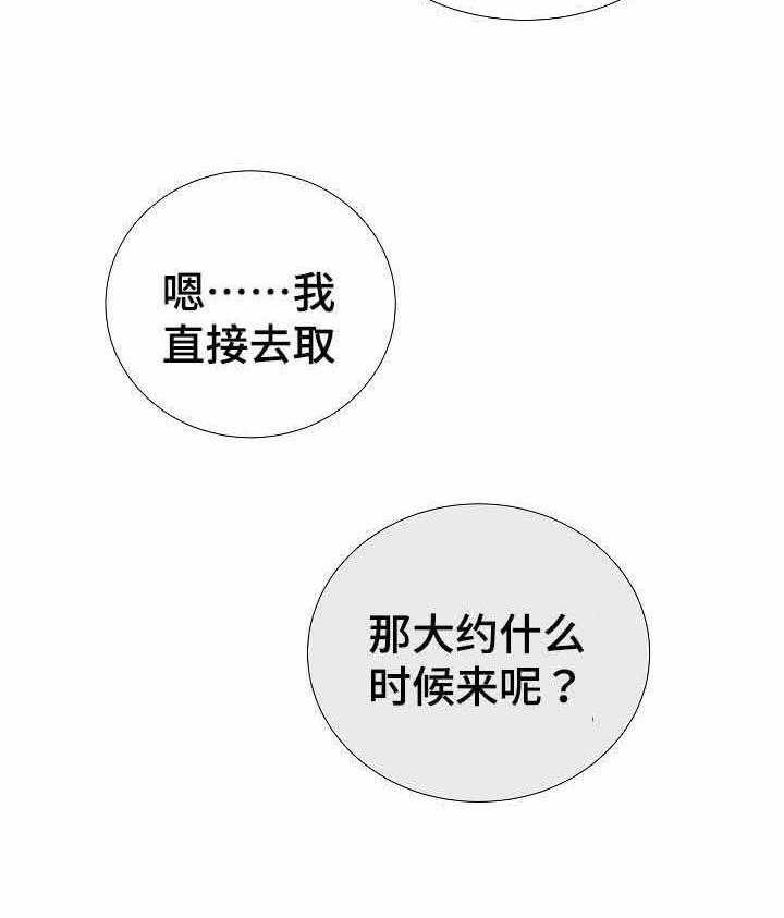 第39话_第39话13