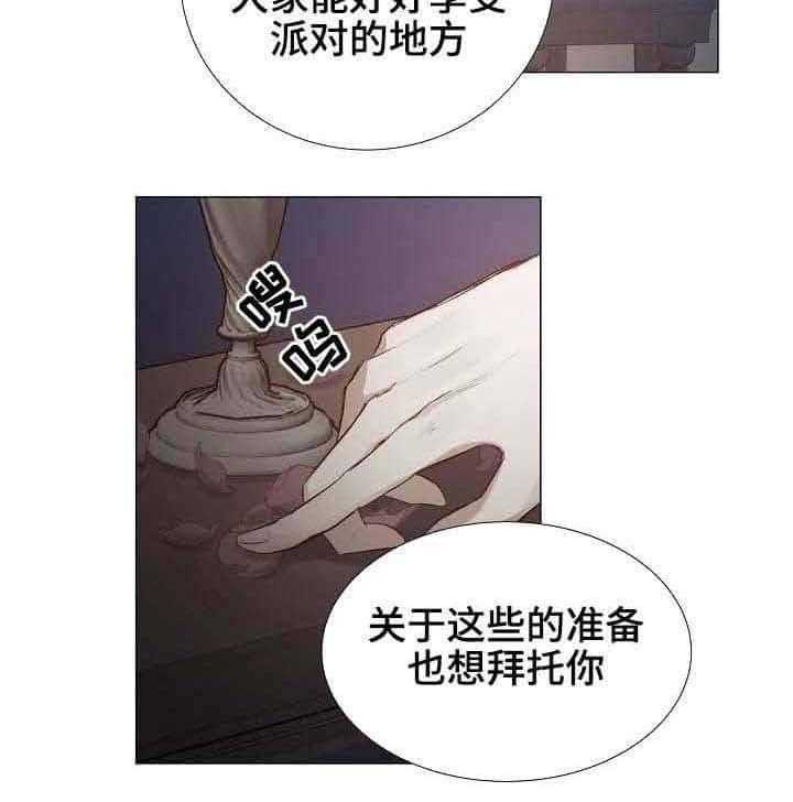 第29话_第29话16