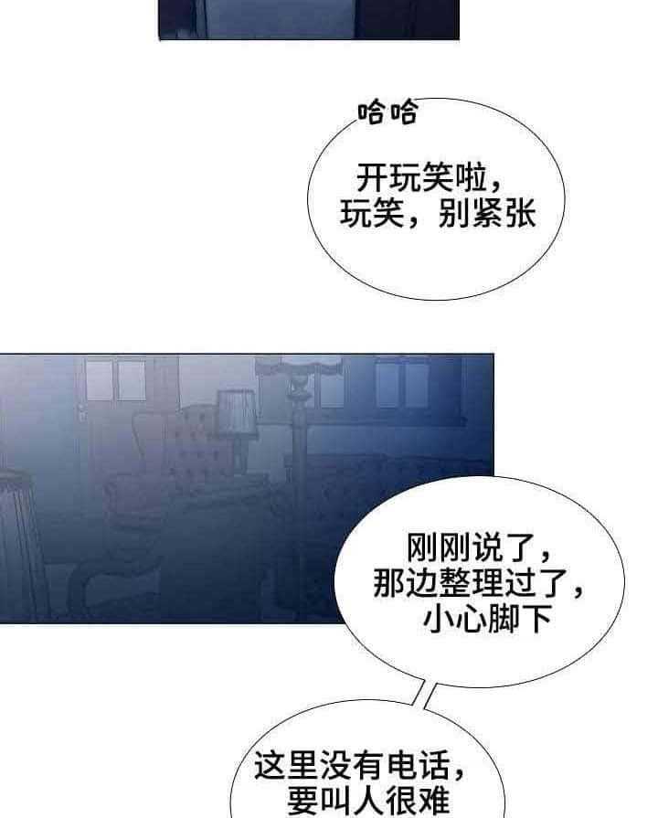 第29话_第29话25