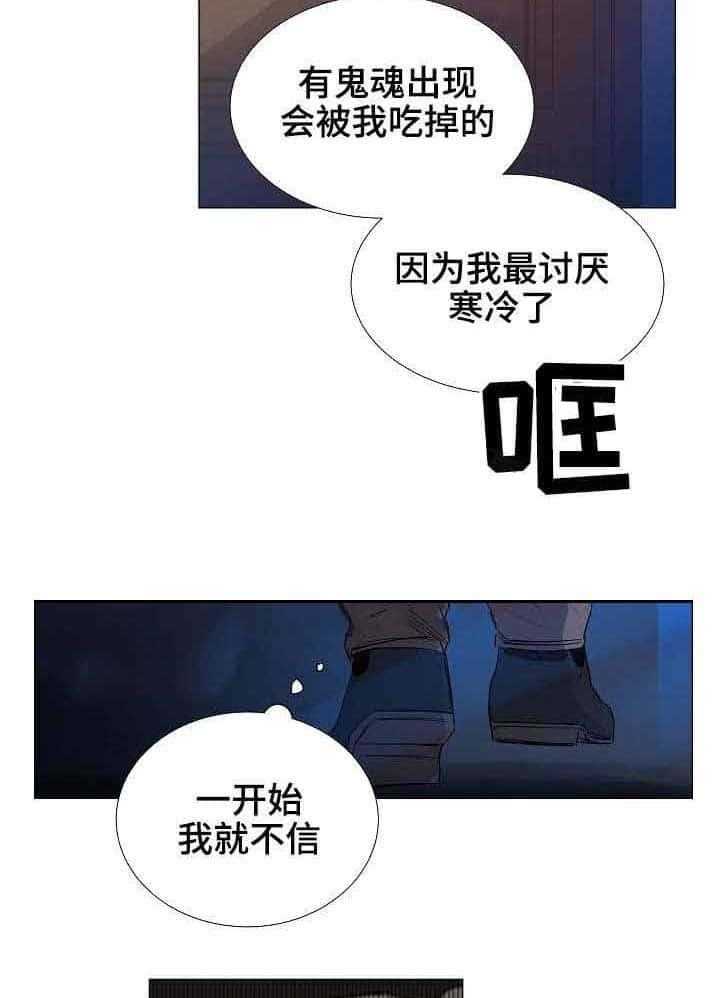 第29话_第29话27