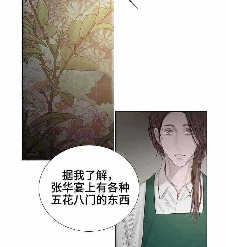 第27话_第27话25