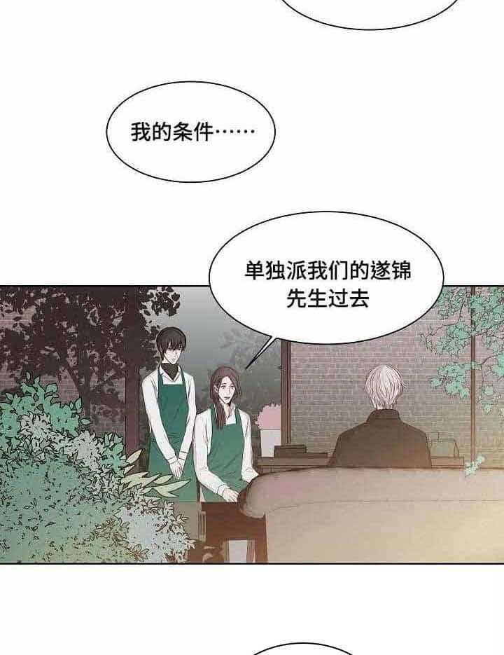 第22话_第22话11