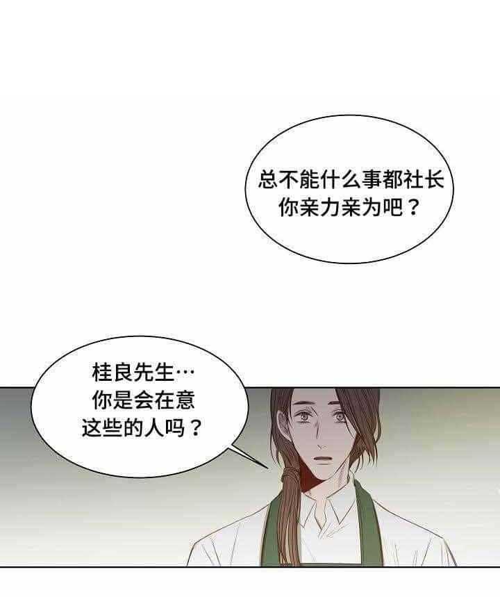 第22话_第22话16
