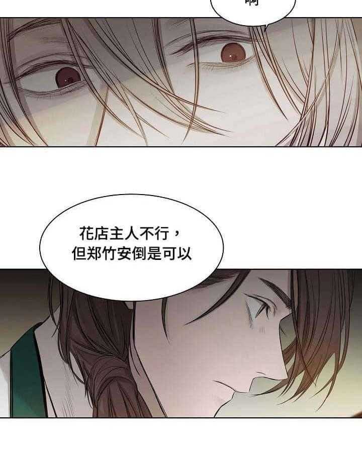 第22话_第22话21