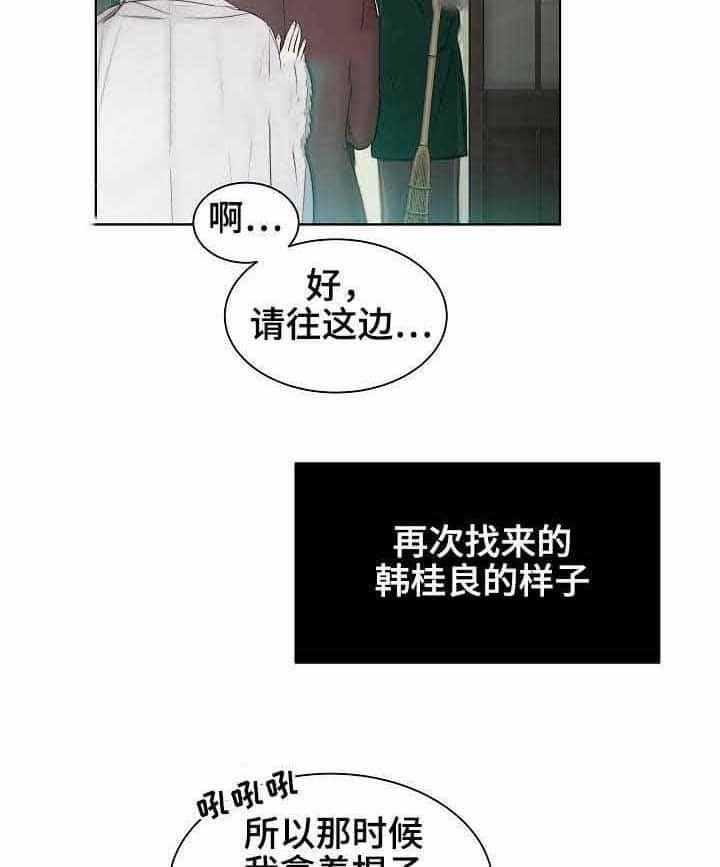 第20话_第20话16