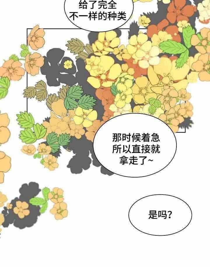第20话_第20话20