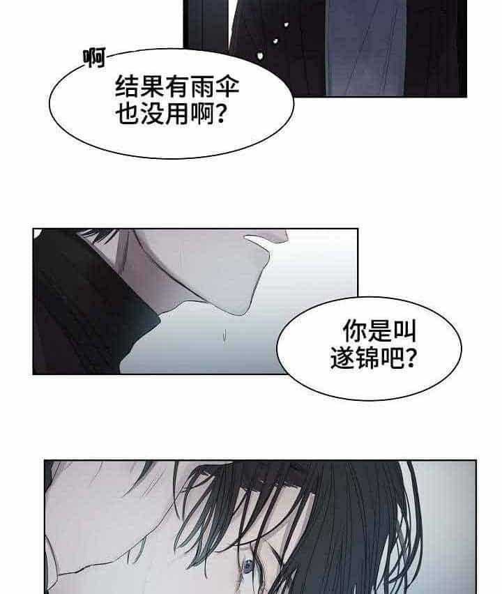 第13话_第13话29