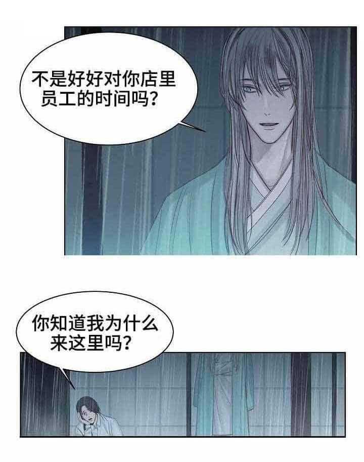 第11话_第11话17