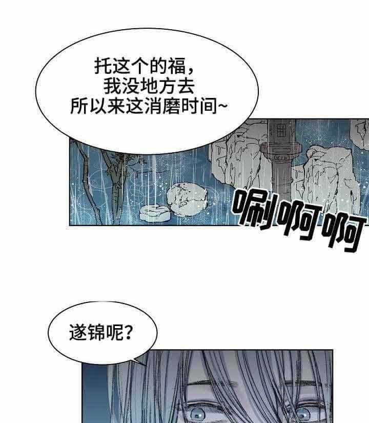 第11话_第11话19