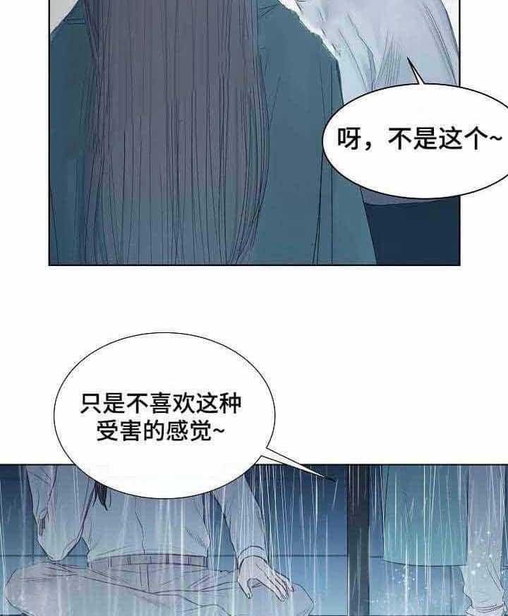 第11话_第11话24