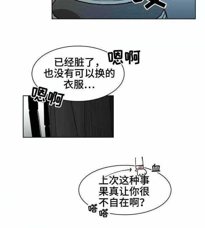 第10话_第10话32